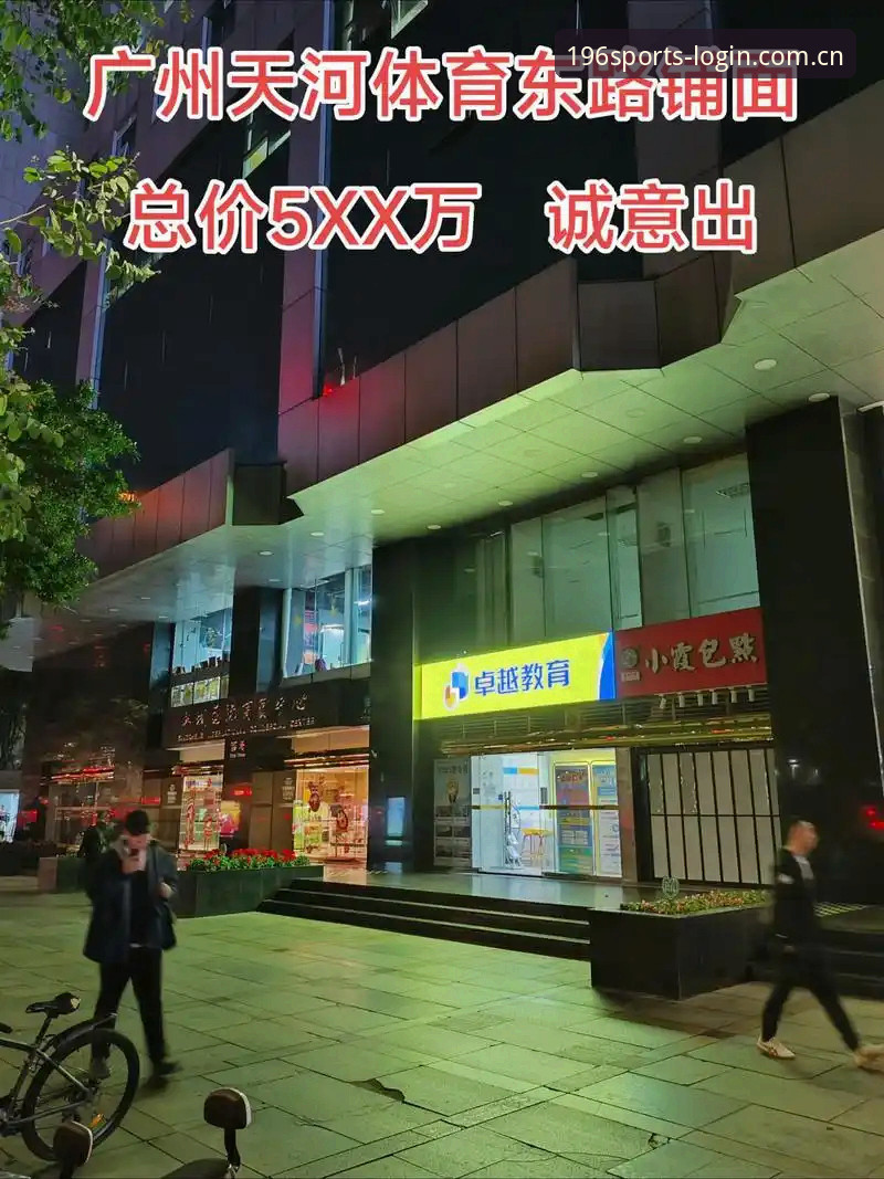 196体育官网正版入口 196体育平台正版入口使用指南:从下载到竞猜的完整教程